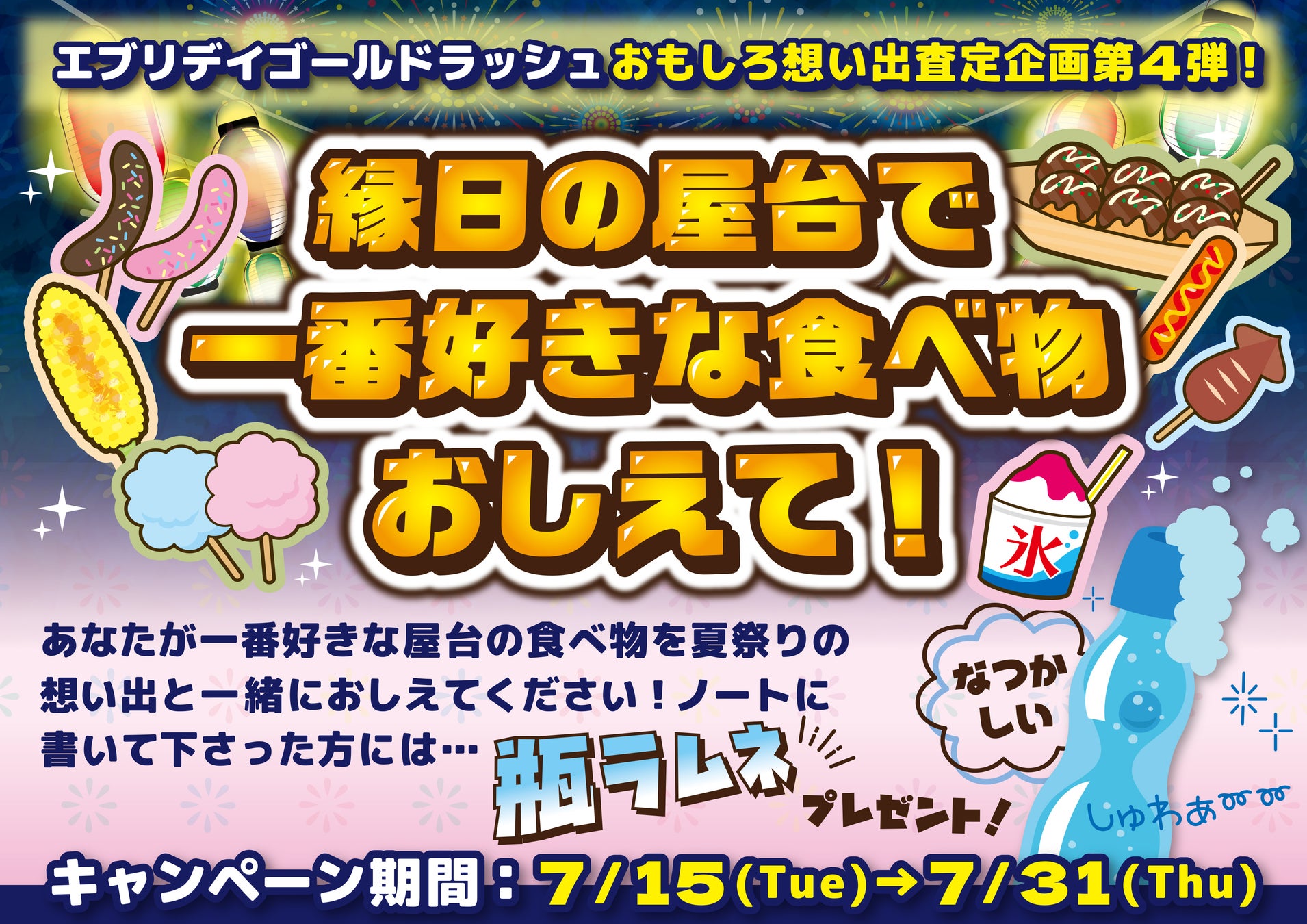 アートと食の融合！「クリムト・アライブ 東京展」コラボメニュー　「黄金のかつお節だし」「黄金サフランライス御膳」 　「日本橋だし場 本店」「日本橋だし場 はなれ」にて期間限定販売