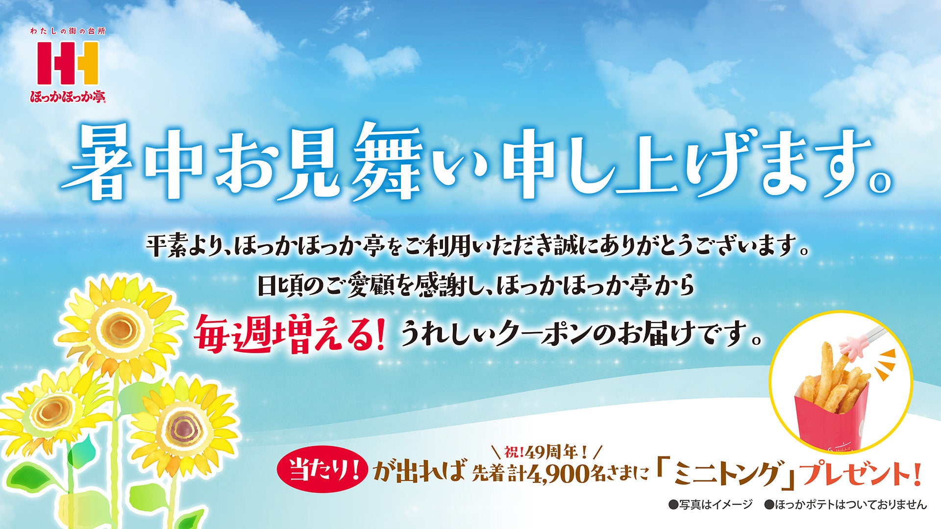 「ぴよりんSTATION カフェジャンシアーヌ 」閉店・15年のご愛顧に感謝を込めて「ありがとうジャンシアーヌ Premiumぴよりん」販売!!
