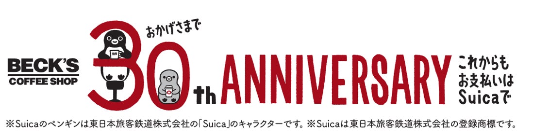 肉汁餃子のダンダダン 下北沢店にて『激辛スープワンタン』期間限定発売