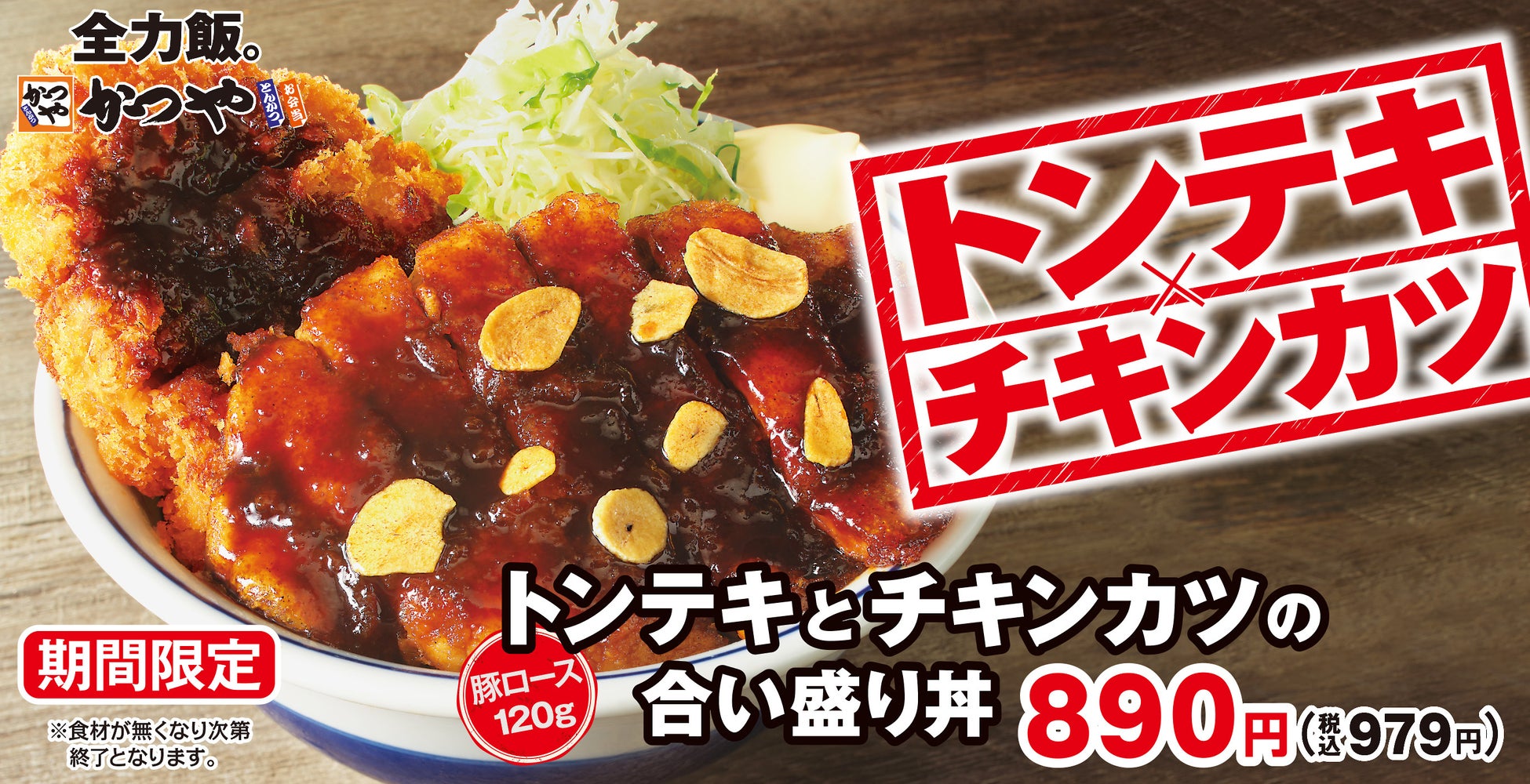 不動の人気「まぐろ」と「サーモン」がこの夏も主役に！『まぐろ・サーモンフェア』が7月15日(火)より開催