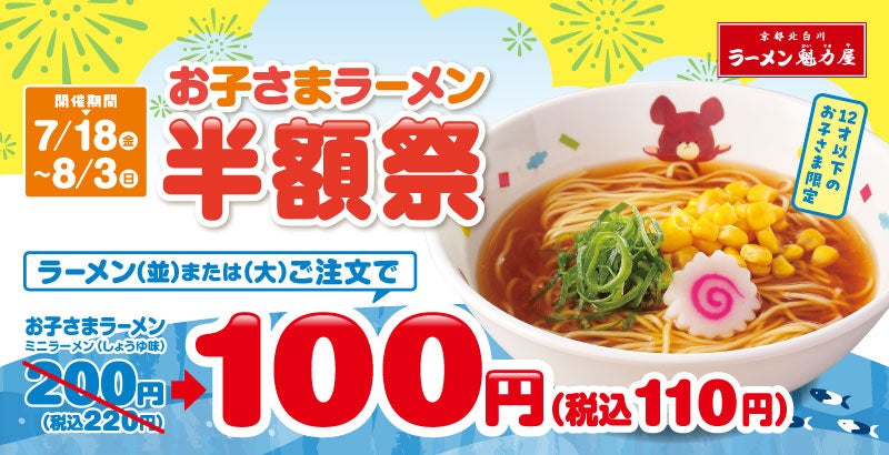 【ゆず庵】10,000円分のアプリクーポンが当たる!「大とろ・いくら・うに 夏の贅沢祭り」販売記念キャンペーン開催