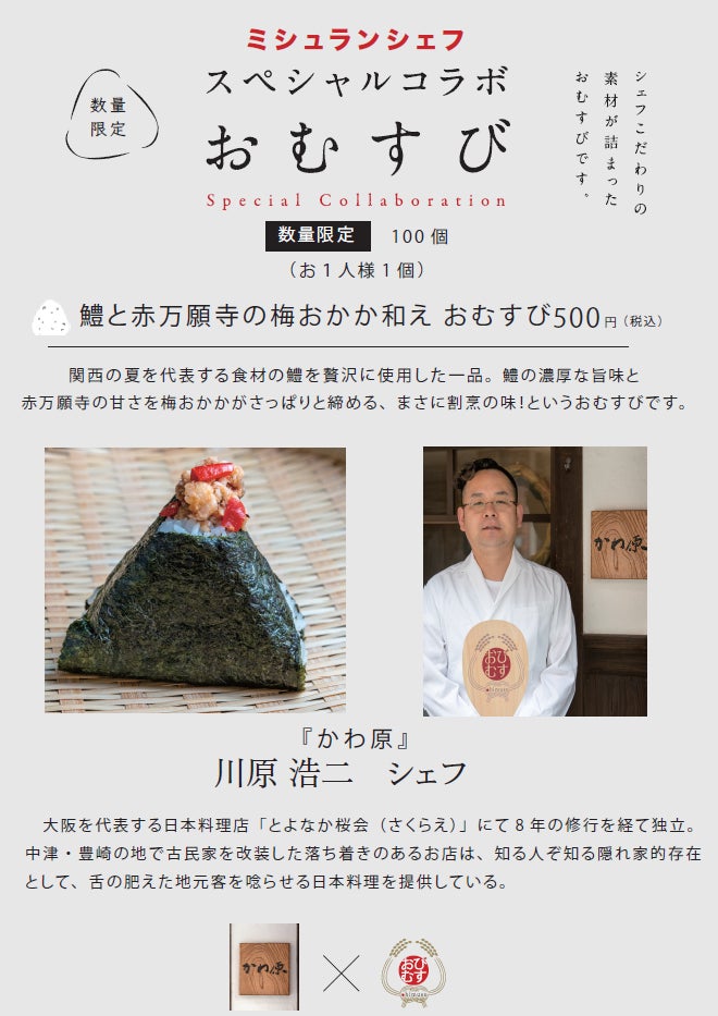 【2025年参院選】未来に一票。今にごほうび。ウッドデザインパークで味わう“夏の投票割”。