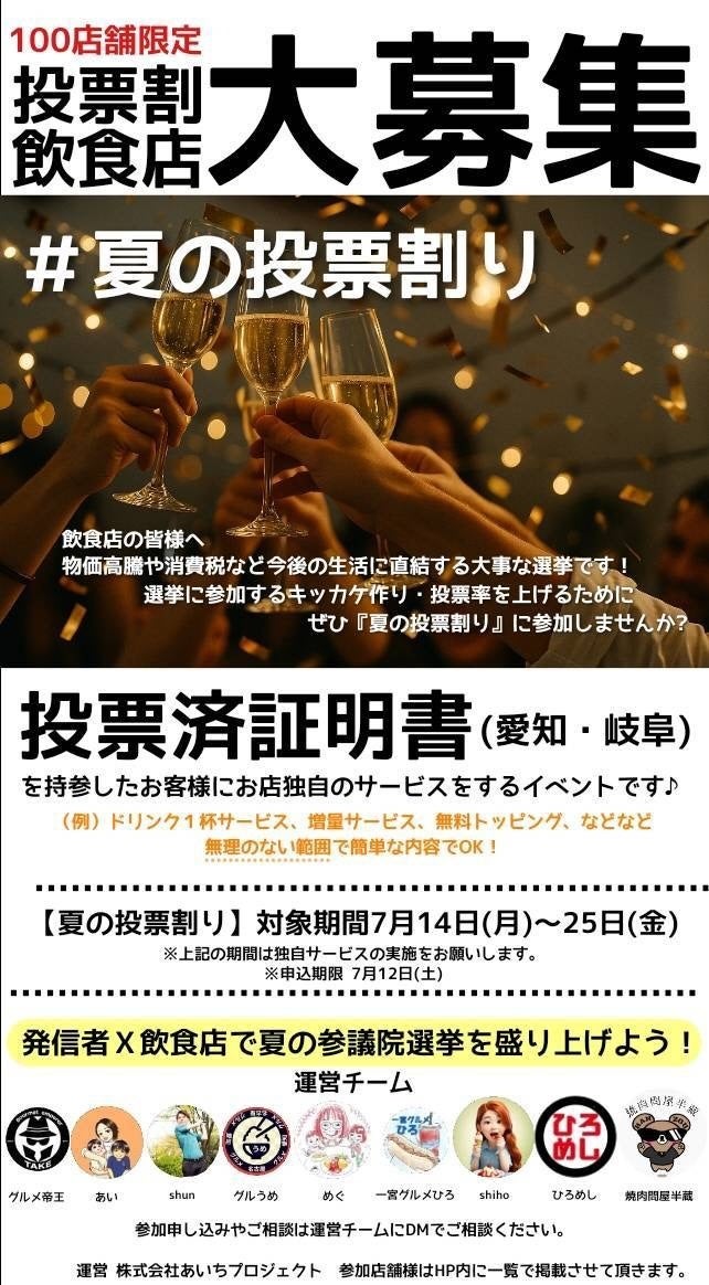 キッチンカー情報を活用した実証実験を福岡市の天神・博多エリアで開始
