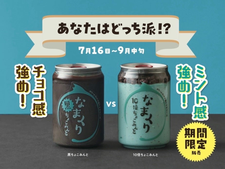 “甘いお米”が魅せる、鮨の新しい締めくくり。「鮨よしかわ」和と洋の三重奏スイーツ夏季限定登場。