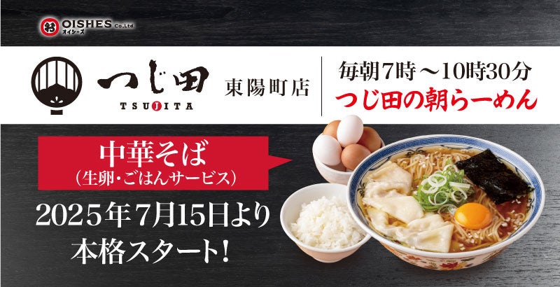 応募総数547組「スイーツ甲子園 ふくしまチャレンジカップ」決勝大会出場者決定!