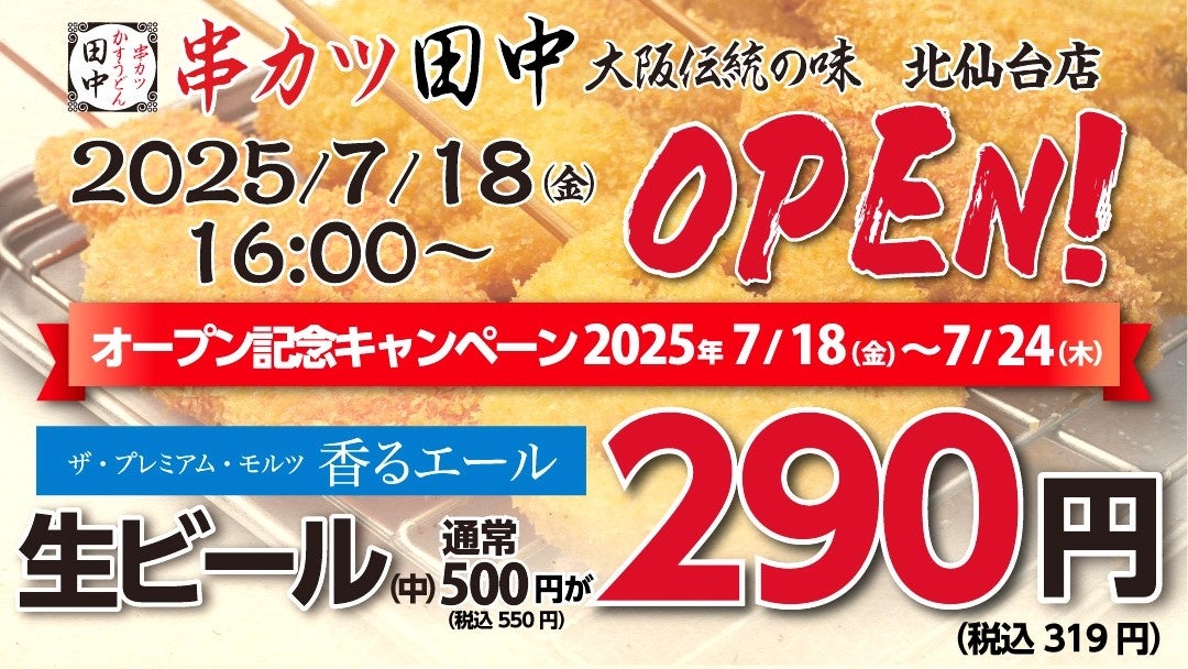 【LA PANADERIA DOTS】サマークロワッサンフェアを7月中旬より開催 – 進化系クロワッサンが期間限定で登場!