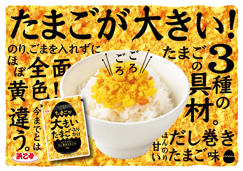 【発売から15年で1400万食※1】混ぜるだけで本格炒飯が完成する「混ぜ込み炒飯風 焼豚味」がリニューアル!さらに「焦がしにんにく味」が8月4日より新発売!