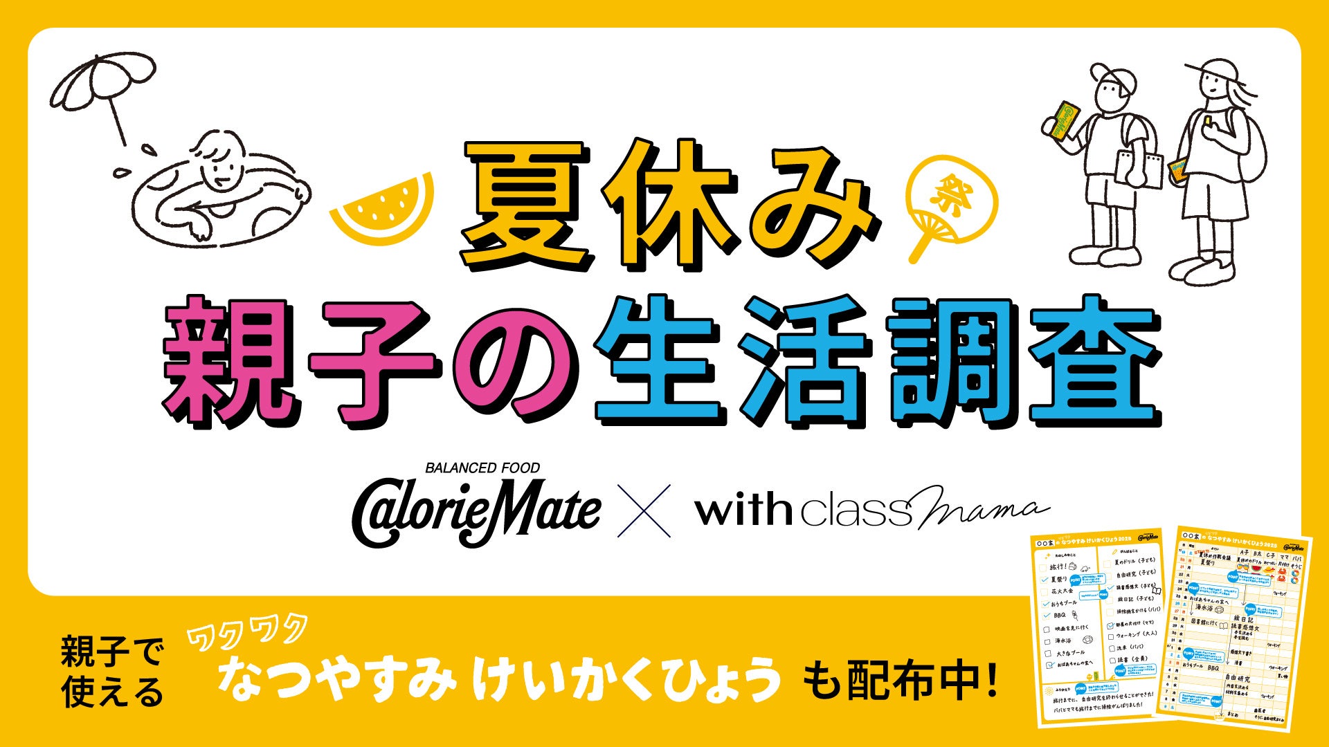 【藤枝リュウジ×アンデルセン】平和への願いを込めた「ハットポッポクッキー」7月18日発売、広島県立美術館ほかで展開