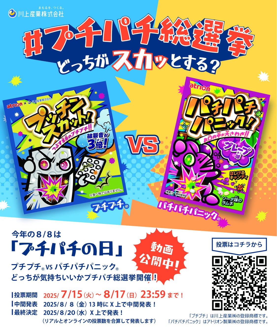 『九州産うなぎの頭使用』養鰻家がつくった犬のおやつ『うなまる』で保護犬応援へ！！7.15Makuakeにて先行発売！