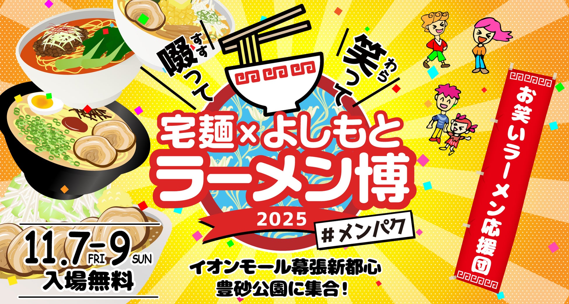 ～全て手作りのラーメン～「KAYAVA.総本店」 公式アプリをリリース