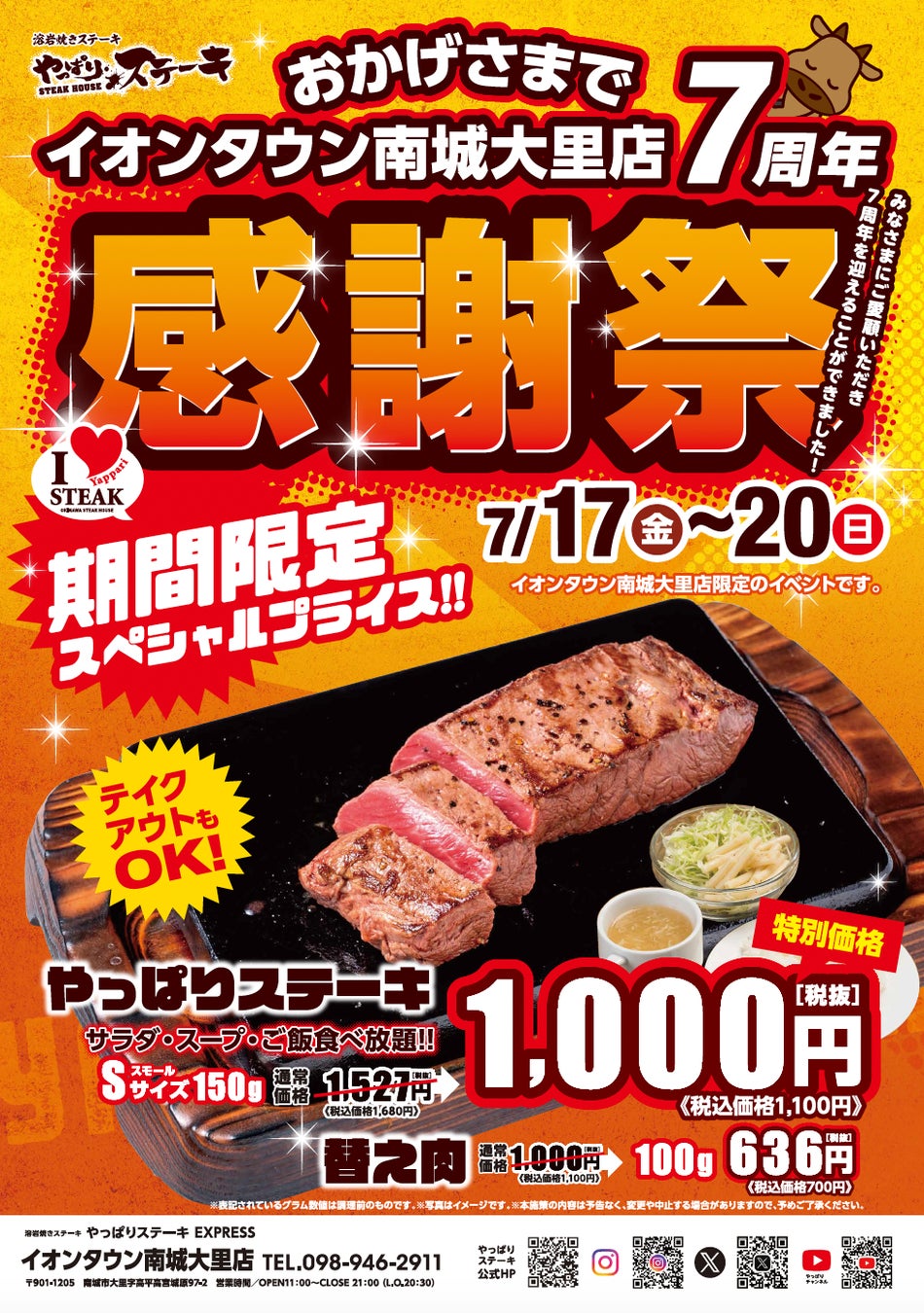 「うなぎで夏を制す！」贅沢ネタが110円～『かっぱのうに うなぎ祭り』開催！夏限定の“スタミナ炙り3種の食べ比べ” も登場！かっぱ寿司全店で2025年7月17日（木）〜8月6日（水）販売予定