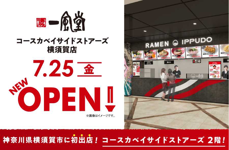 香港点心専門店「添好運（ティム・ホー・ワン）」 梅田茶屋町店 店舗限定 飲み放題付き！お得な宴会コースが登場