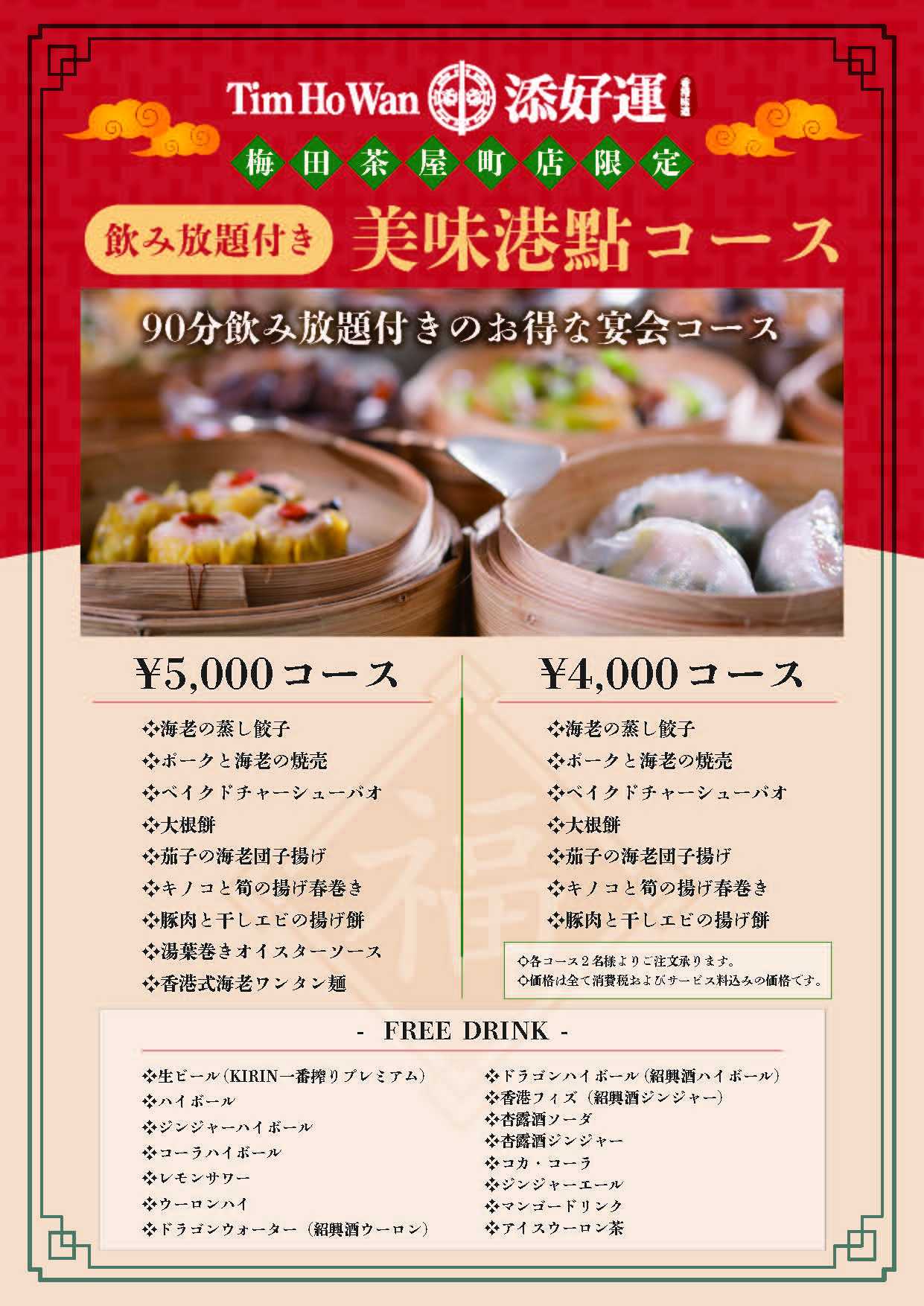 【北海道発夏季限定スイーツ】もりもとの季節ブランド「北海道ヌーボー」の今夏のテーマは “北海道の夏は、ハスカップ”。