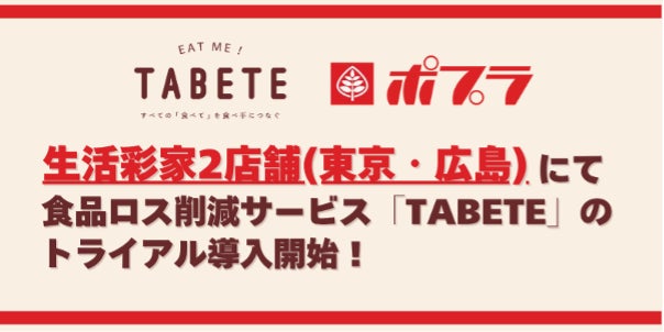 【松江エクセルホテル東急】旬の島根県産シャインマスカットと和のセイボリーが彩る、松江茶の湯文化のアフタヌーンティー