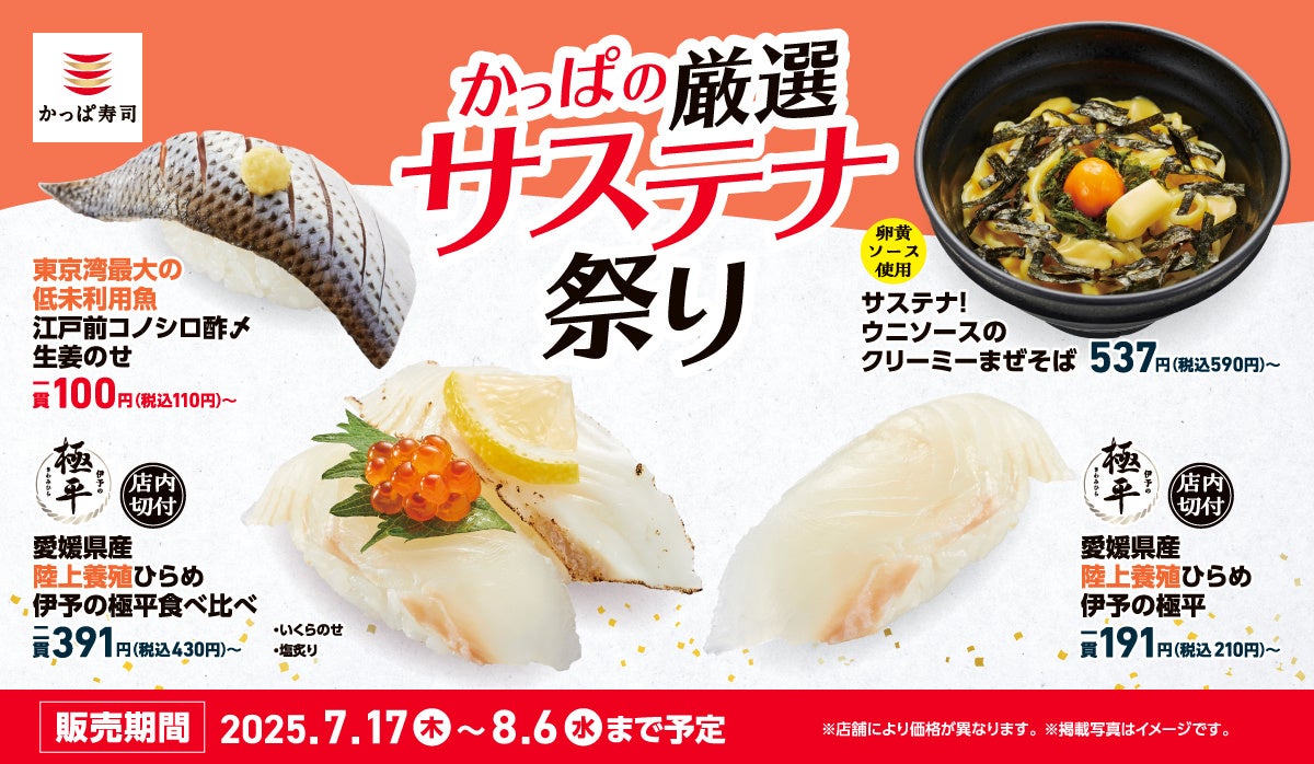 【リーガロイヤルホテル京都】鉄板焼 葵『至高の鉄板焼とワインの会』開催 ～五感で味わう3夜限りの饗宴～