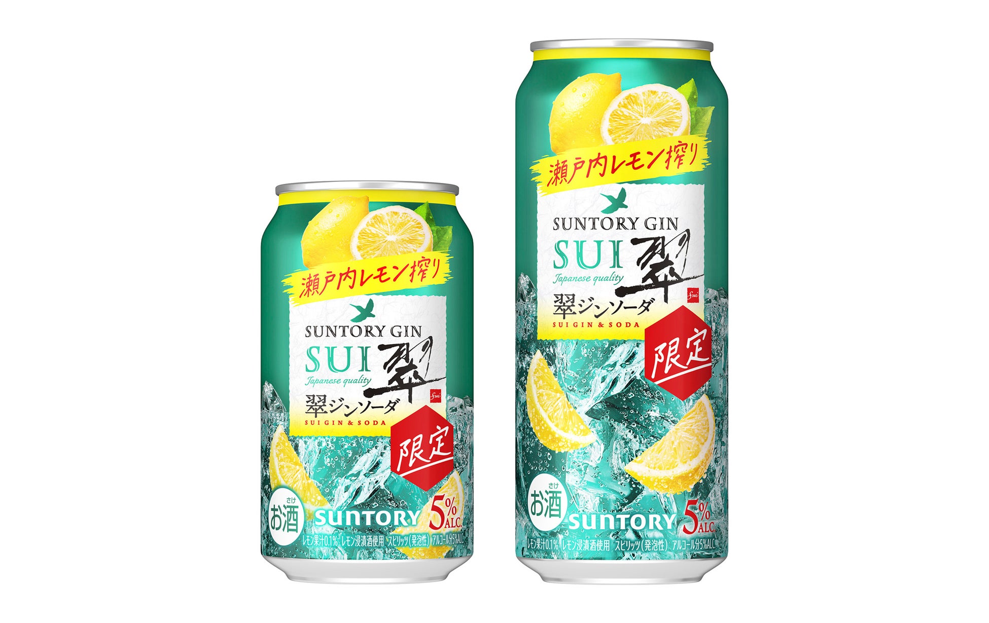「ほろよい〈Liptonマスカットティーサワー〉」期間限定新発売