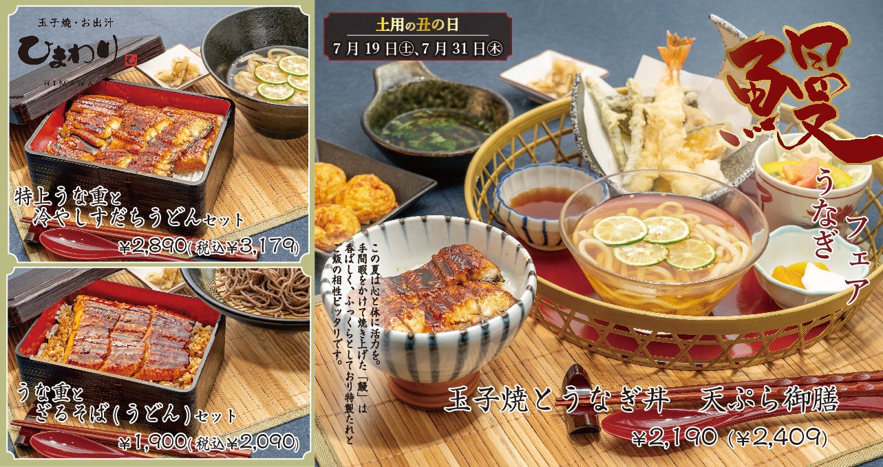 未来の地球のために、今！できることを♪愛知県の環境配慮活動『あいちエコアクション・ポイント』とアオキスーパーの食品ロス削減活動『ハピタベ』の連携スタート！