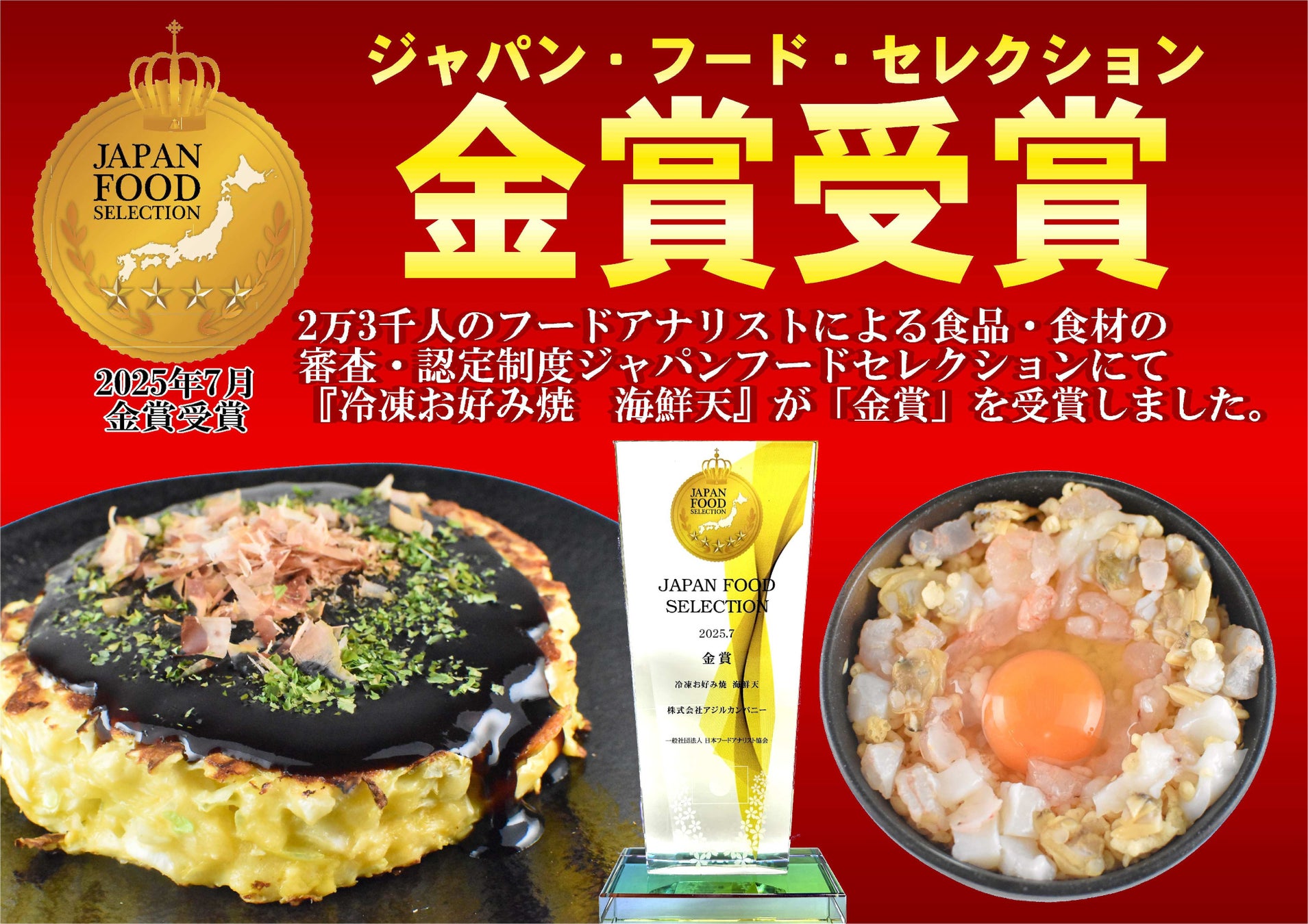 さいたま新都心合同庁舎2号館の食堂を新たに受託『あふ食堂』 2号店、2025年7月16日(水)にNEW OPEN!