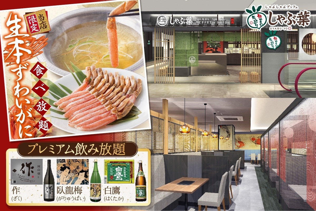 石川県のソウルフード「さぶろうべい」にて、黄金の鶏油が香り立つ夏のごちそう「鶏出汁冷やしラーメン」夏季限定で販売スタート！