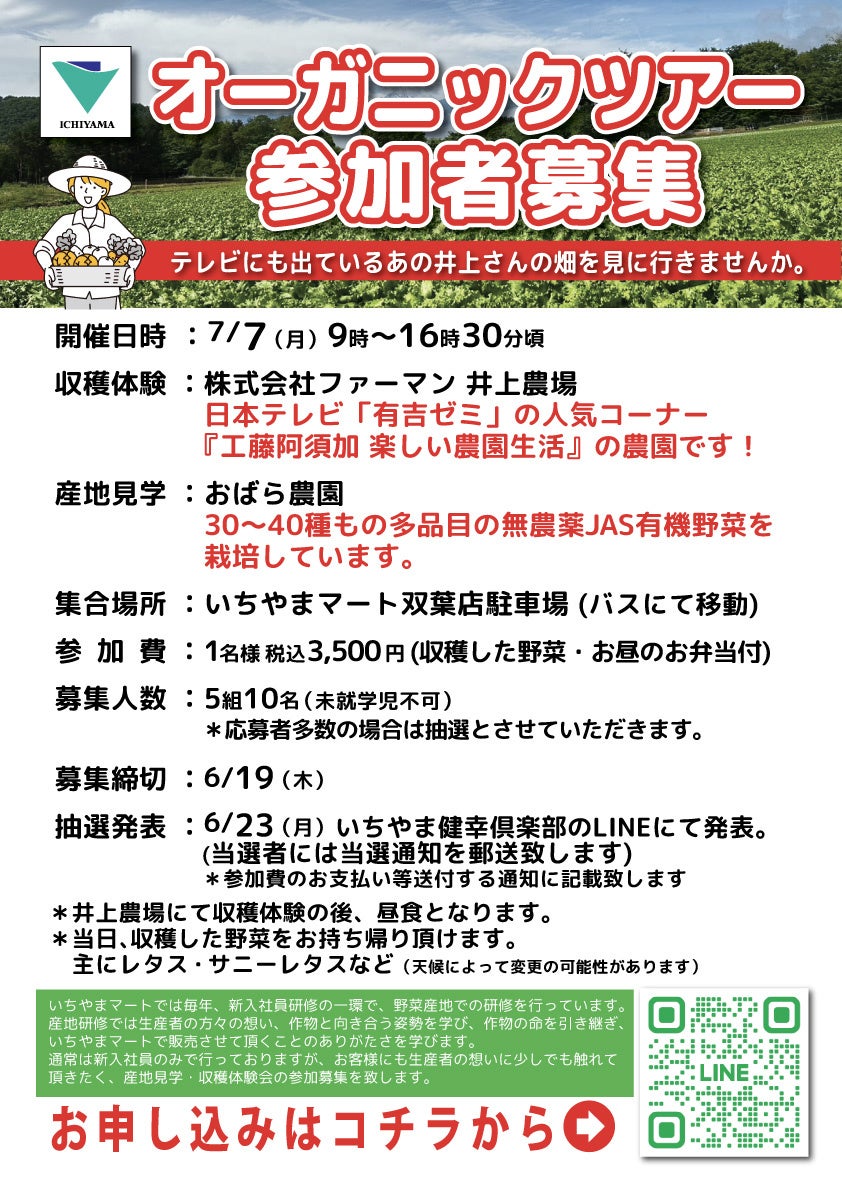 【Spice and Vegetable 夢民】オープン2周年記念「ネオ・カツカレー」ツーコイン（1,000円）イベント開催決定！