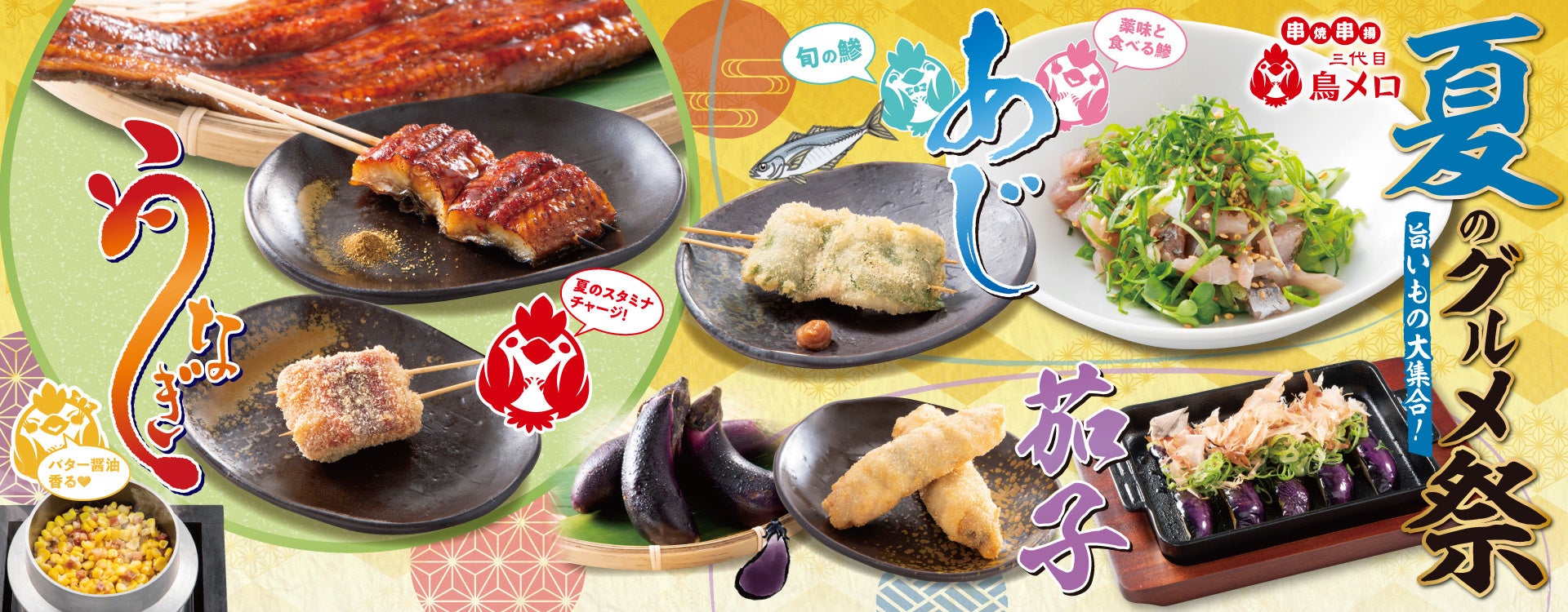 中四国初出店！幅広い世代がグルメもゲームも楽しめる！ 「Feedy Diner&Arcade 綾川店」飲食エリア「Feedy Diner」が9月1日（月）オープン！