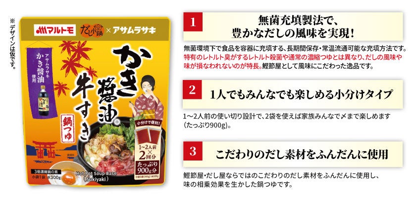 【三代目　鳥メロ】うまいもんで夏を乗り切れ！「鰻×鯵×茄子の三重奏！夏に効く限定のグルメ祭り開催！！