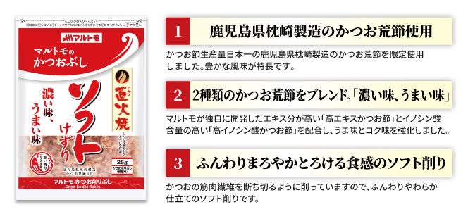 マルトモ「だし小鍋 かき醤油牛すき鍋つゆ」新発売