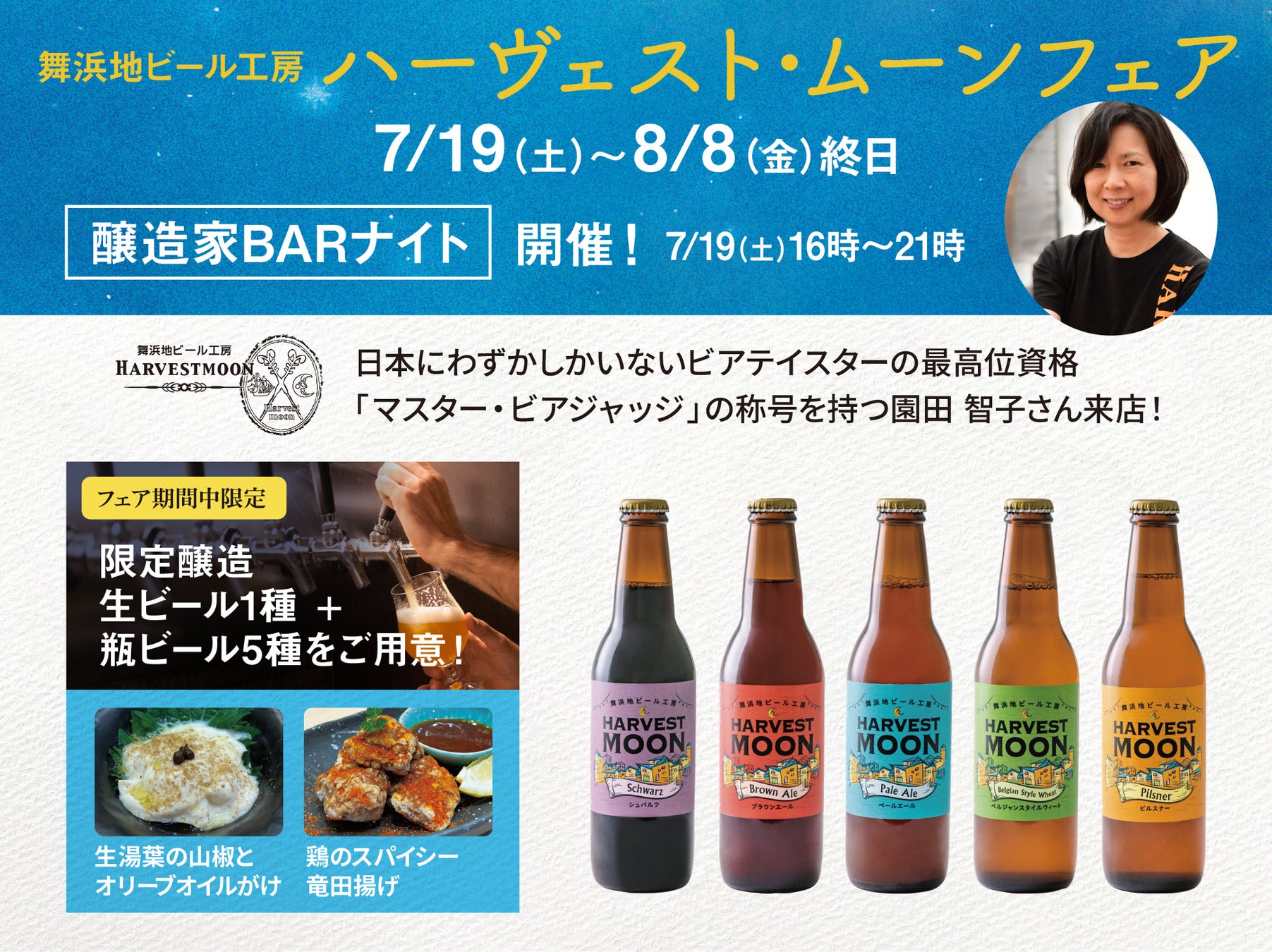 アニメ「ハイキュー!! 」スイーツショップin Cake.jpに新商品が登場‼