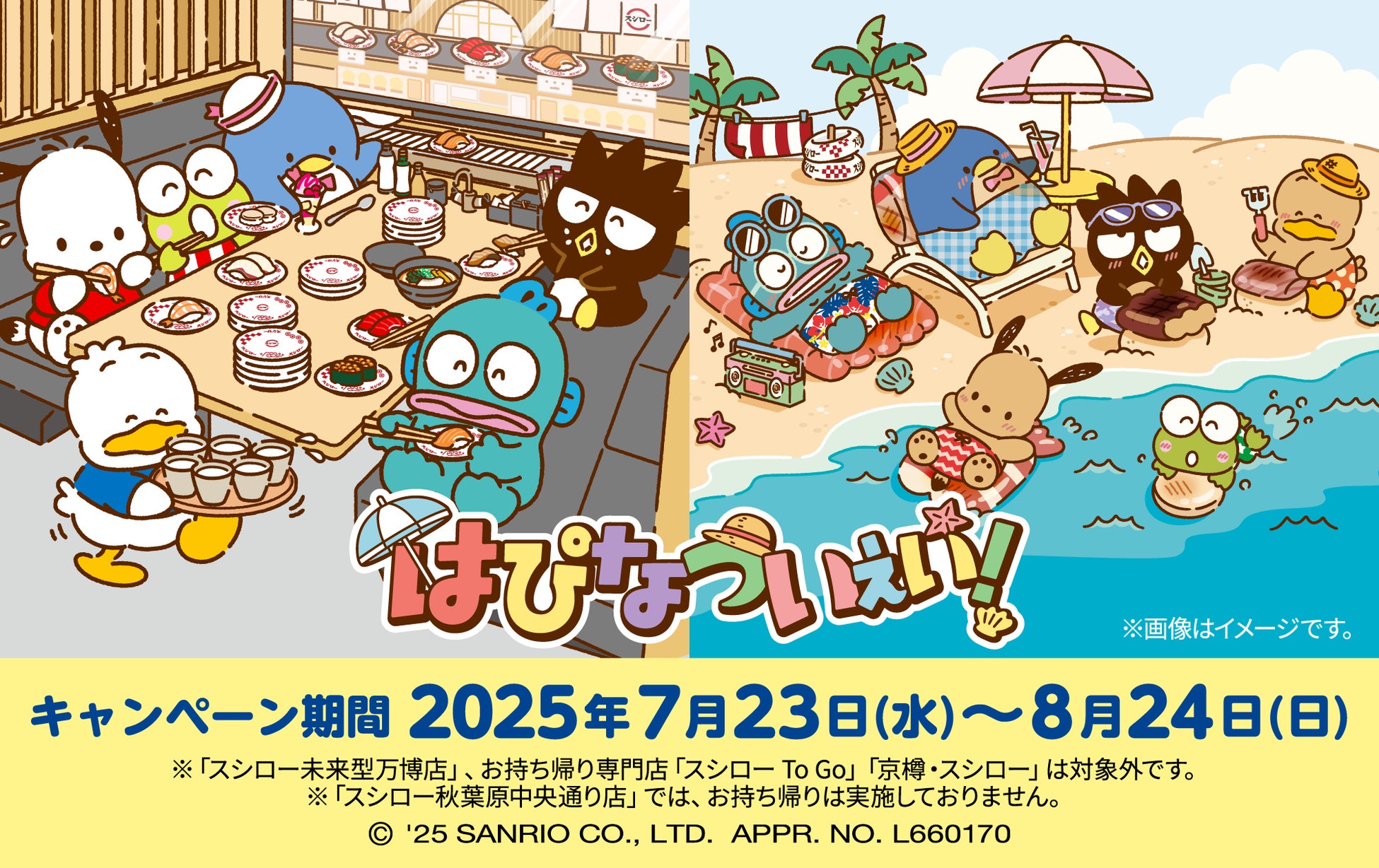 東京・下北沢に100%ヴィーガンベーカリー誕生! 未来を変える“ひとくち”の感動を。