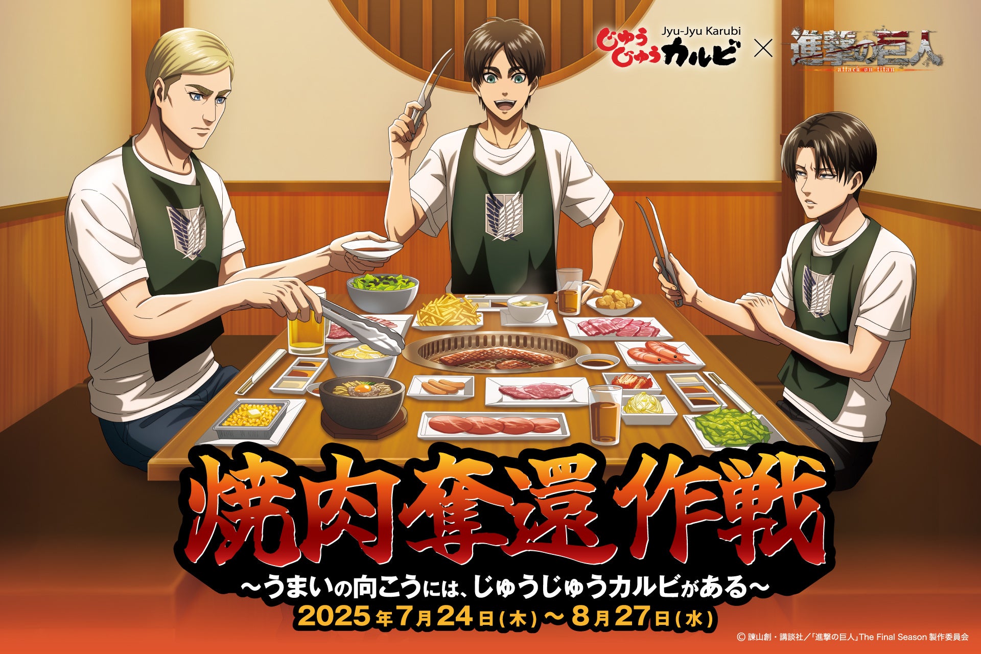 スシロー×『はぴだんぶい』!はぴなついぇい!スシローでハッピーな夏を。人気再燃中!世代を超えて愛されるサンリオのキャラクターユニット『はぴだんぶい』とスシローが初コラボ!