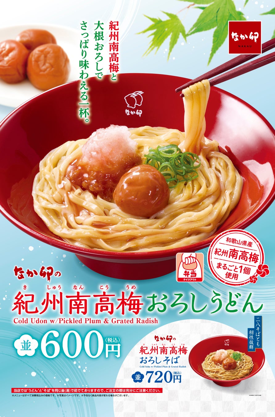 【畑から届く、堺の旬野菜】農家とシェフが共につくる季節の地野菜メニュー、フェニーチェ堺内「SACAY TERRACE SALTO」にて7/17(木)より提供開始