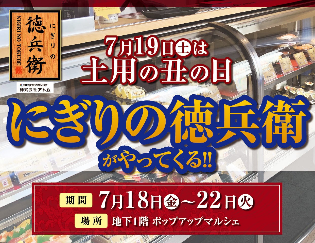美味しい！楽しい！お得！企画が盛りだくさん『ピザーラ夏フェス』　「ピザーラ大エビ祭り」で旨辛「ピザーラレッドホットシュリンプ」が新登場！！　お得な「海の日特別価格」も開催！！7月17日よりスタート！！