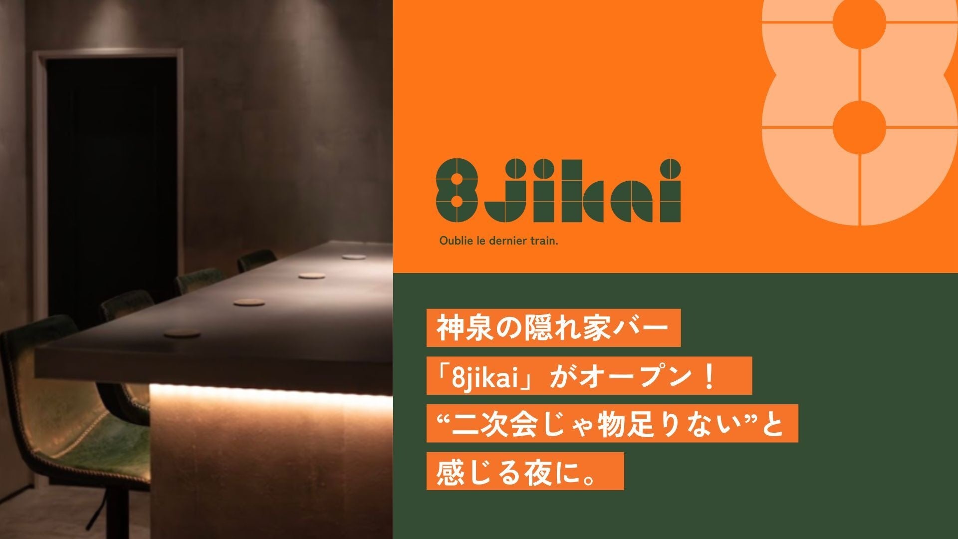 夏期限定！地上80mの眺望レストランで味わう特別な一品「奥三河鶏のオリエンタル竜田バーガー」提供開始