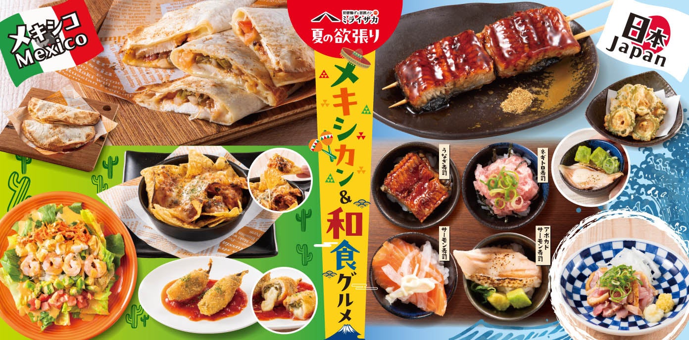 韓国の人気定番グルメが大集合!「韓国グルメフェア」7月23日(水)から全国のコート・ダジュールにて開催