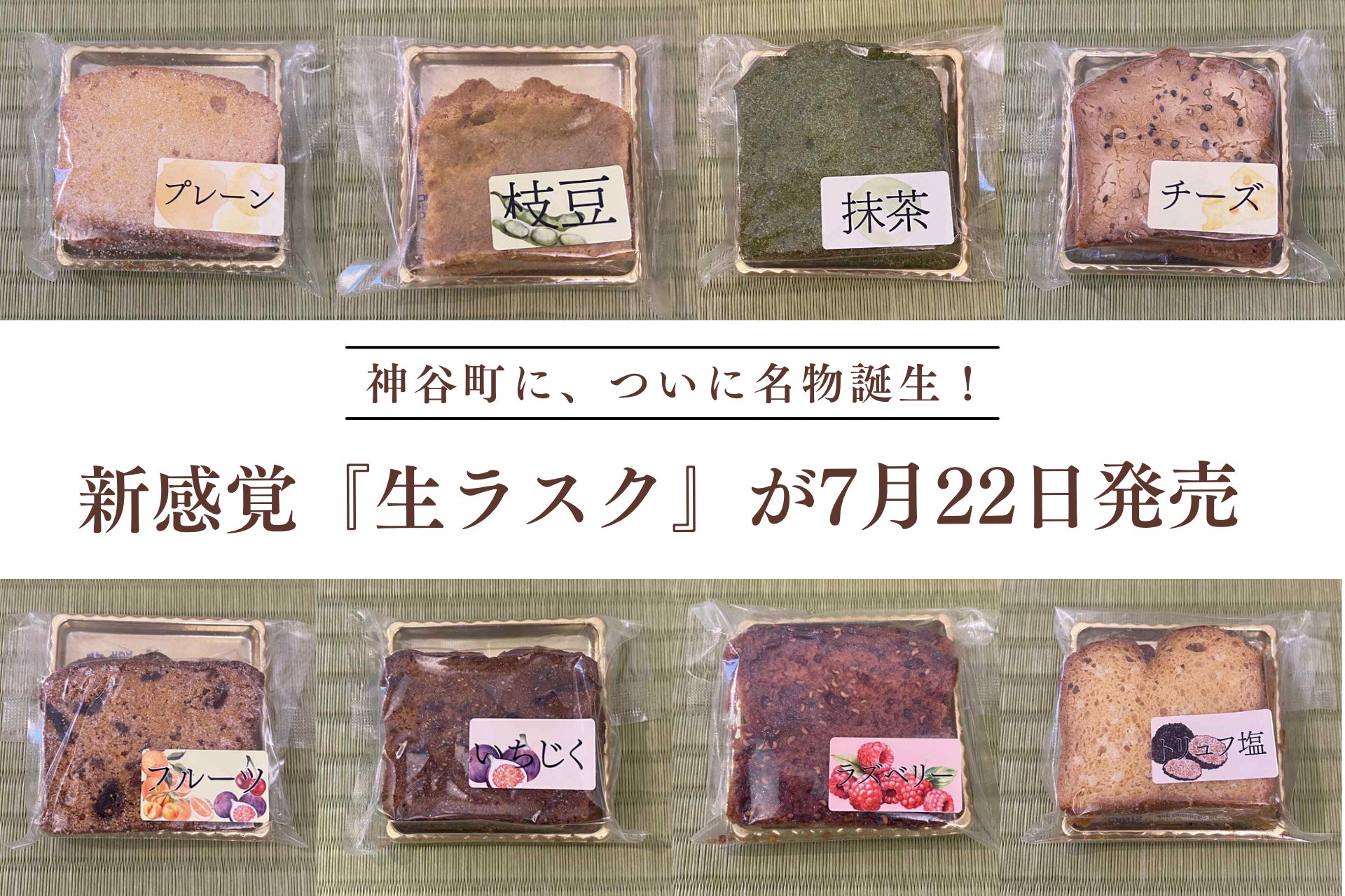 シーベジタブルによる“すじ青のりの体験型学び場”が、阪急うめだ本店に初登場！親子で楽しむ夏のポップアップ