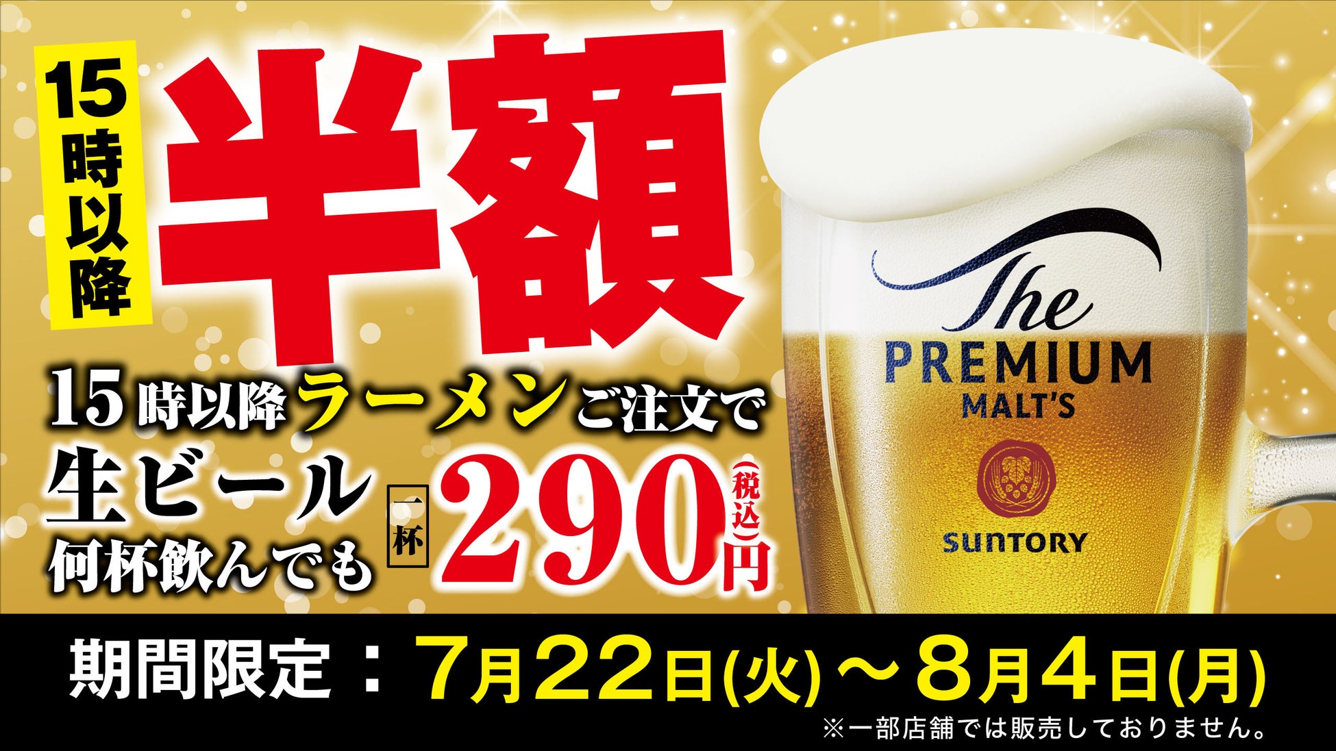 【幻の銘酒が一挙集結！】十四代、新政No.6のプレミアム飲み比べ体験！｜日本酒原価酒蔵4店舗で7月限定開催！
