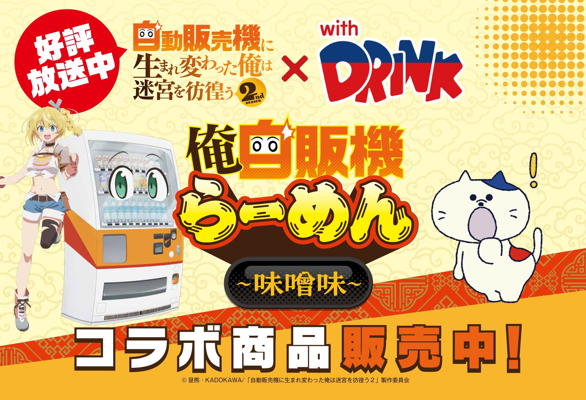 ミシュラン一つ星・京都の名店 「実伶」監修　京はやしやの新メニュー『冷やしごま味噌うどん』が登場