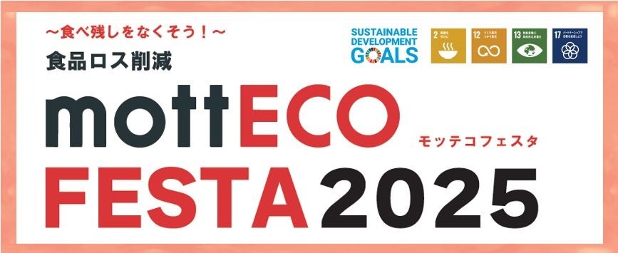 【共同記者会見 ご案内】昨年大好評のコラボレーションが再び！岐阜県飛騨市×和食麺処サガミ 地域活性化プロジェクト