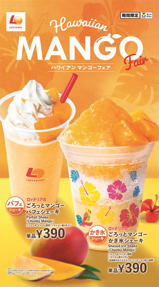 環境省のモデル事業として採択された食ロス削減活動「mottECO(モッテコ)FESTA 2025」にトリドールHDが出展