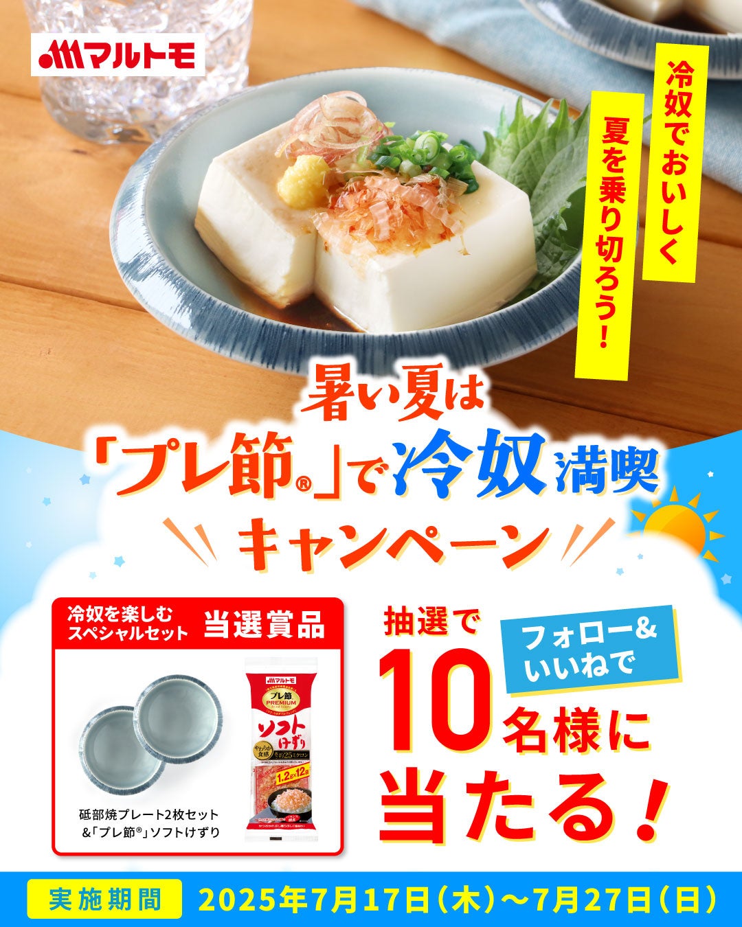 「ごはんシリーズ」の新商品・リニューアル商品が秋冬も登場〜2025年8月7日(木)・8月21日(木)より全国で発売開始〜
