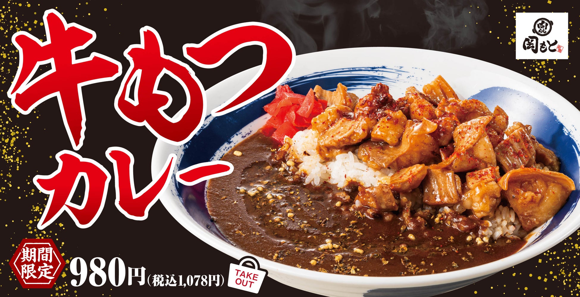 【期間限定】7月22日(火)〜東京・神保町「Cafe Lish」に『マンガワン10thコラボ』限定メニュー登場！