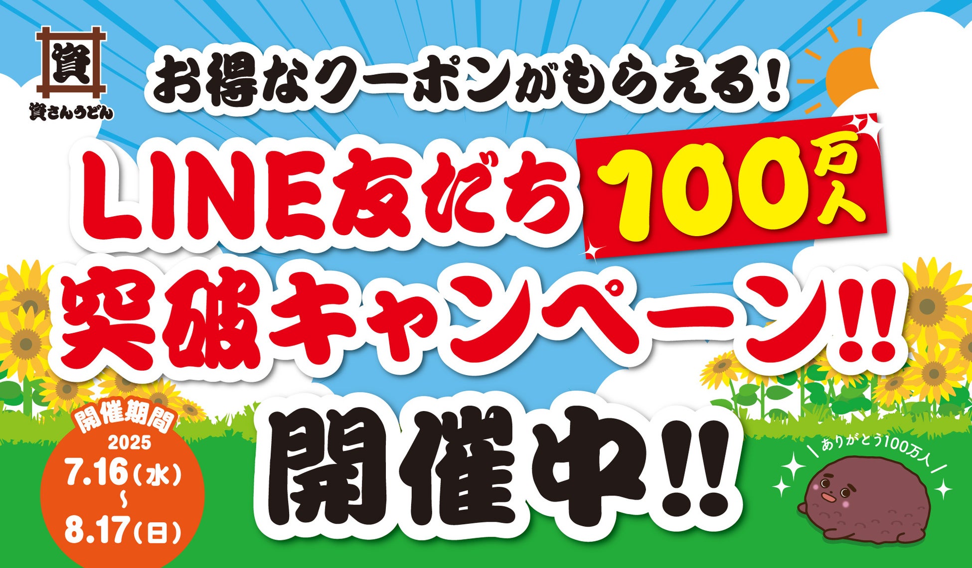食べ応えとのどごしで夏本番を乗り越える！東京とろろそばに「まぐろのとろろづくしそば」「まぐろと納豆とろろそば」新登場