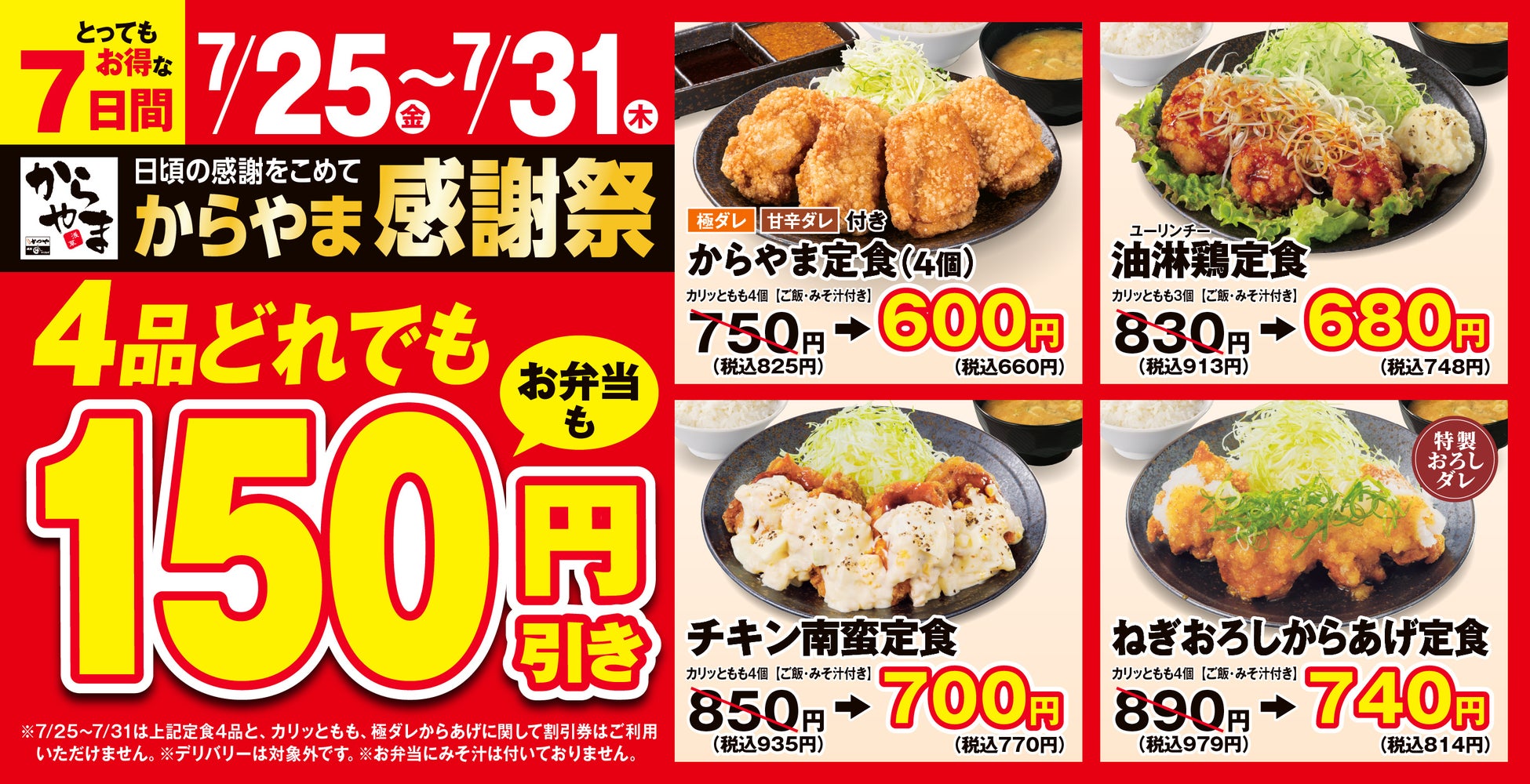 【松屋フーズ】水稲の直播・節水型栽培の共同実証推進について