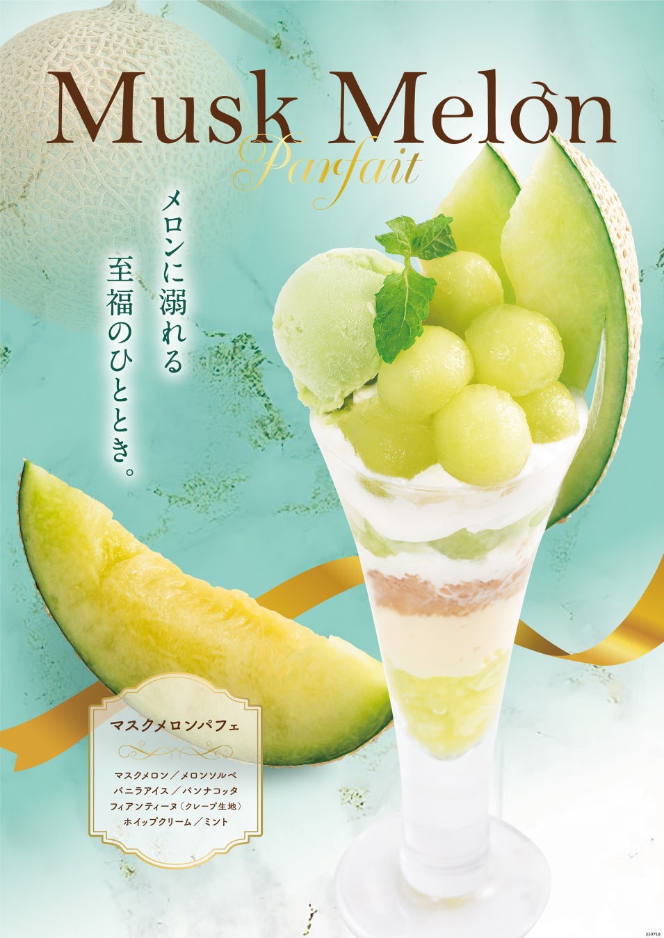 フタバフルーツパーラー新宿店・川崎店で、旬の桃を使用した期間限定スイーツの販売を開始！