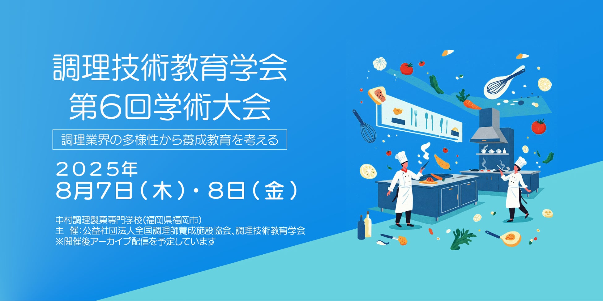 povo、「スシローお食事券」がセットのデータトッピングを期間限定提供