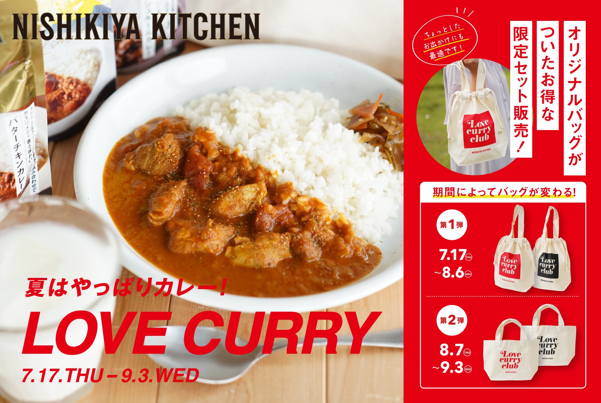 “会場に行かないと食べられない！”今回もそんな限定メニューが多数ラインナップ！！注目の「夏のさつまいも博」限定メニューをご紹介します！