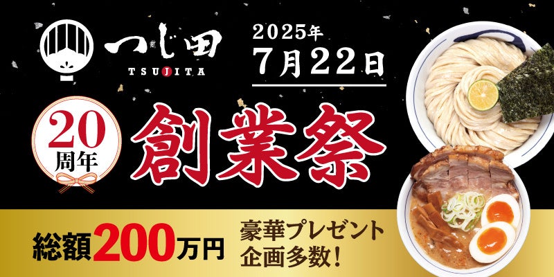 ＜7月限定＞寿司＆カニの食べ放題を1,000円引きで楽しむビッグチャンス！早得キャンペーン実施中！【FUJIYAMA TOKYO 大阪難波店】