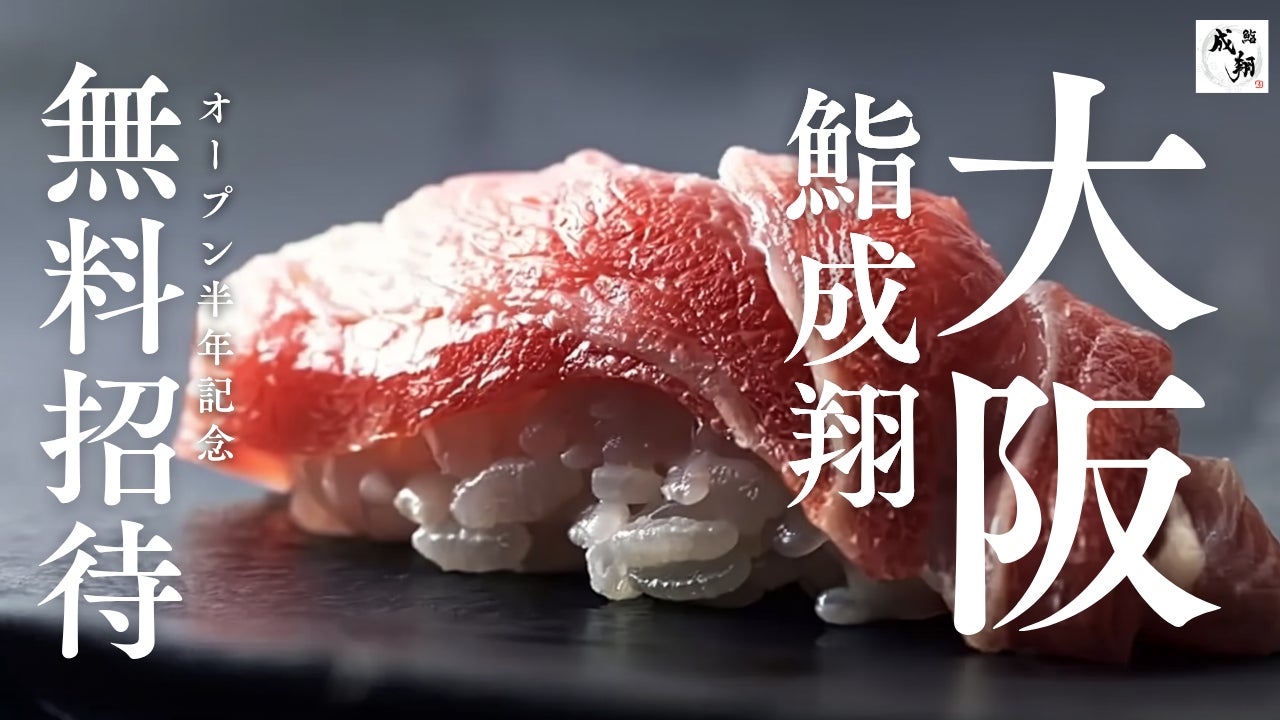 【岐阜グランドホテル】 夏休み企画７日間限定　展望レストランにて サマーナイトビュー『スカイビュッフェ』を開催