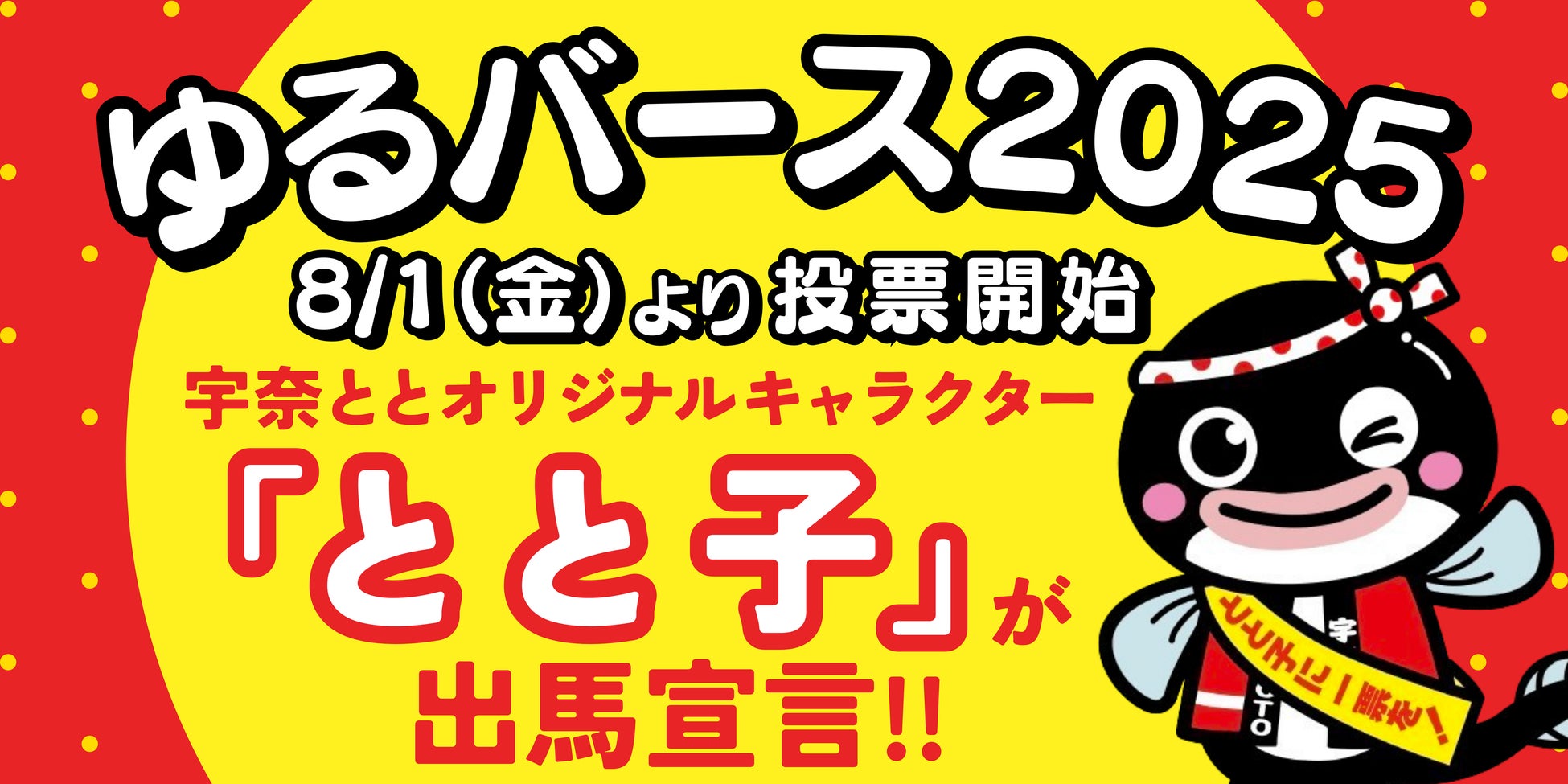 【松屋】松屋アプリ限定 「真夏の松屋 焼肉マンデー」開催