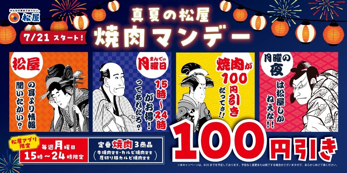 ピザーラ夏フェス『ハワイアンキャンペーン』で豪華賞品が当たる！！　「ハワイ旅行」「平井 大さんツアーチケット」「高級ロブスター」など！！